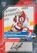 2016-17 KHL AUTOGRAPHS COLLECTION LOK-A15 Andrei Loktionov