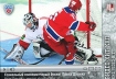 2013-14 Russian Sereal KHL Video Hit #VID002 Pavel Datsyuk