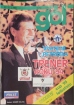 asopis GL 1995 #2