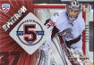 2012-13 KHL Gold Collection 5th season Goalies Jersey #G5S-006 Maris Jucers