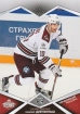 2016-17 KHL DRG-012 Lauris Darzins