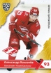 2018-19 KHL SPR-018 Alexander Khokhlachyov