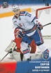 2017-18 KHL SKA-016 Sergei Plotnikov