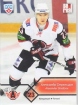  2012/2013 KHL Collection Hockey / Alexander Streltsov