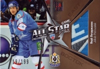 2012-13 KHL Gold Collection Jersey #ASG-G33 Jakub Petrulek path