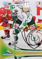 2013-14 Russian Sereal KHL Gold #SAL013 Dmitry Makarov  */100